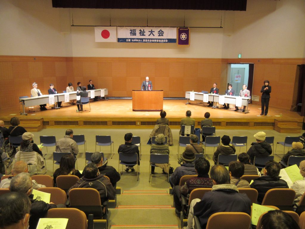 福祉大会の様子の写真